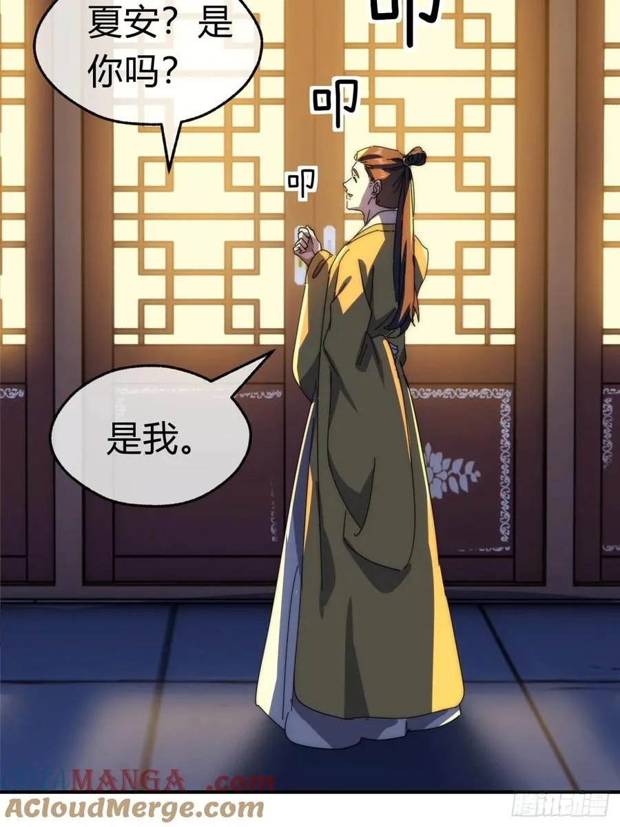 76话 找我妹妹57