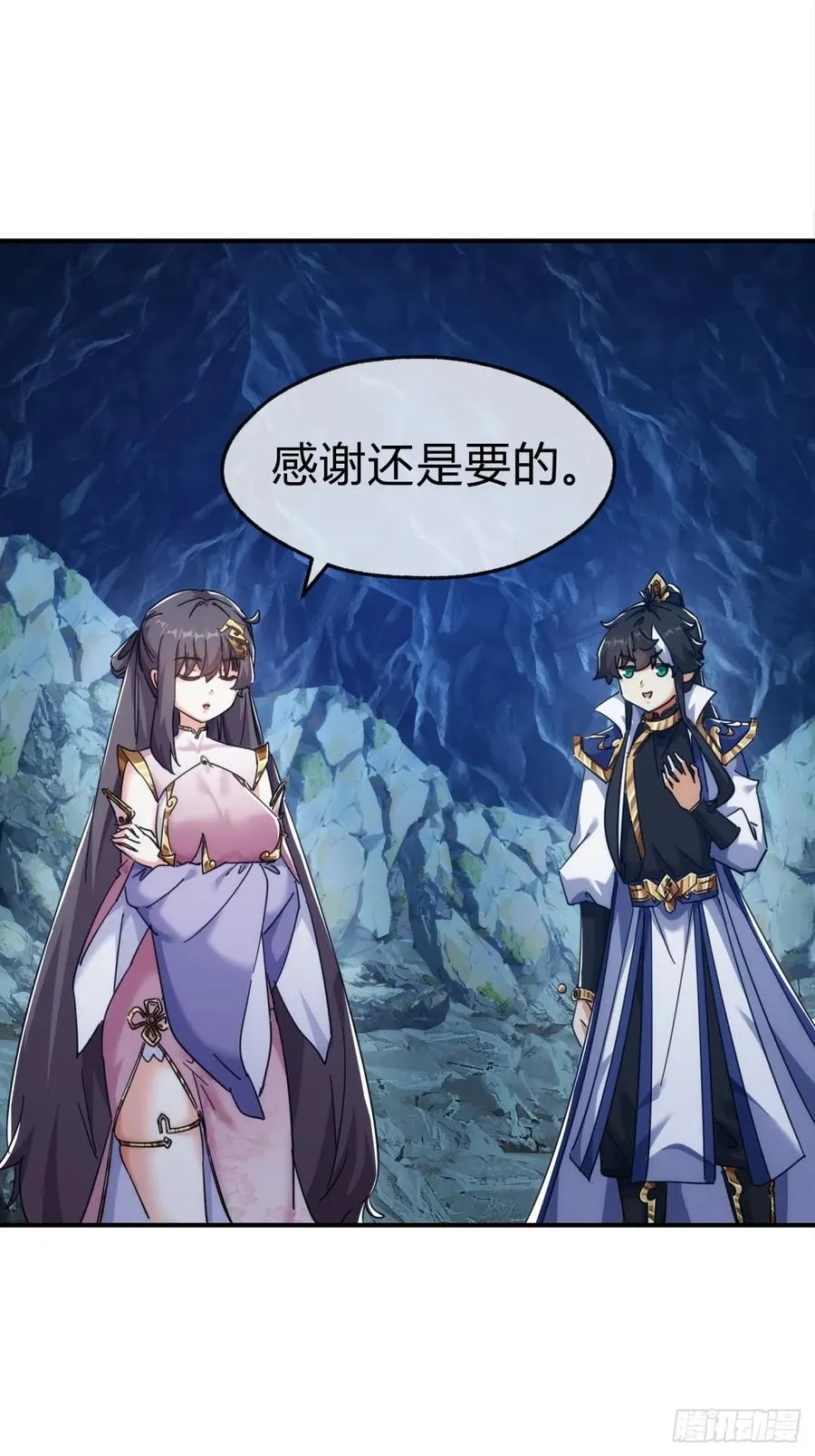 51话 教我神通22