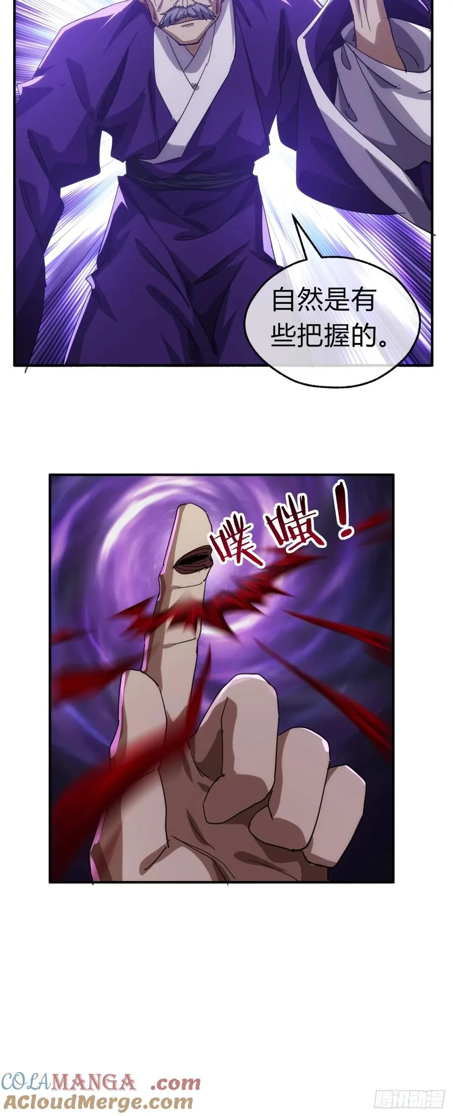 63话 板砖狂魔18