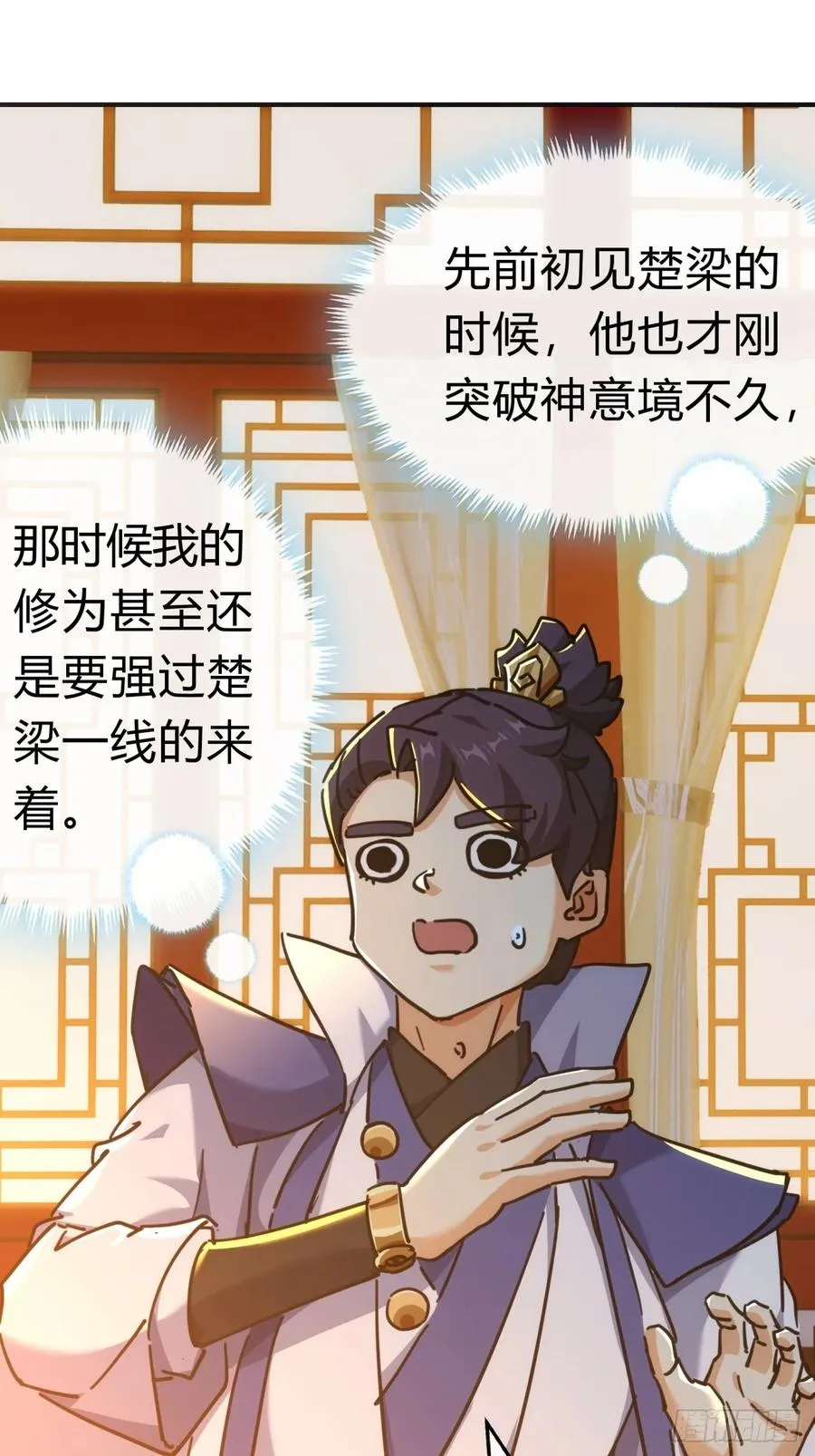 42话 炼成画中鬼49