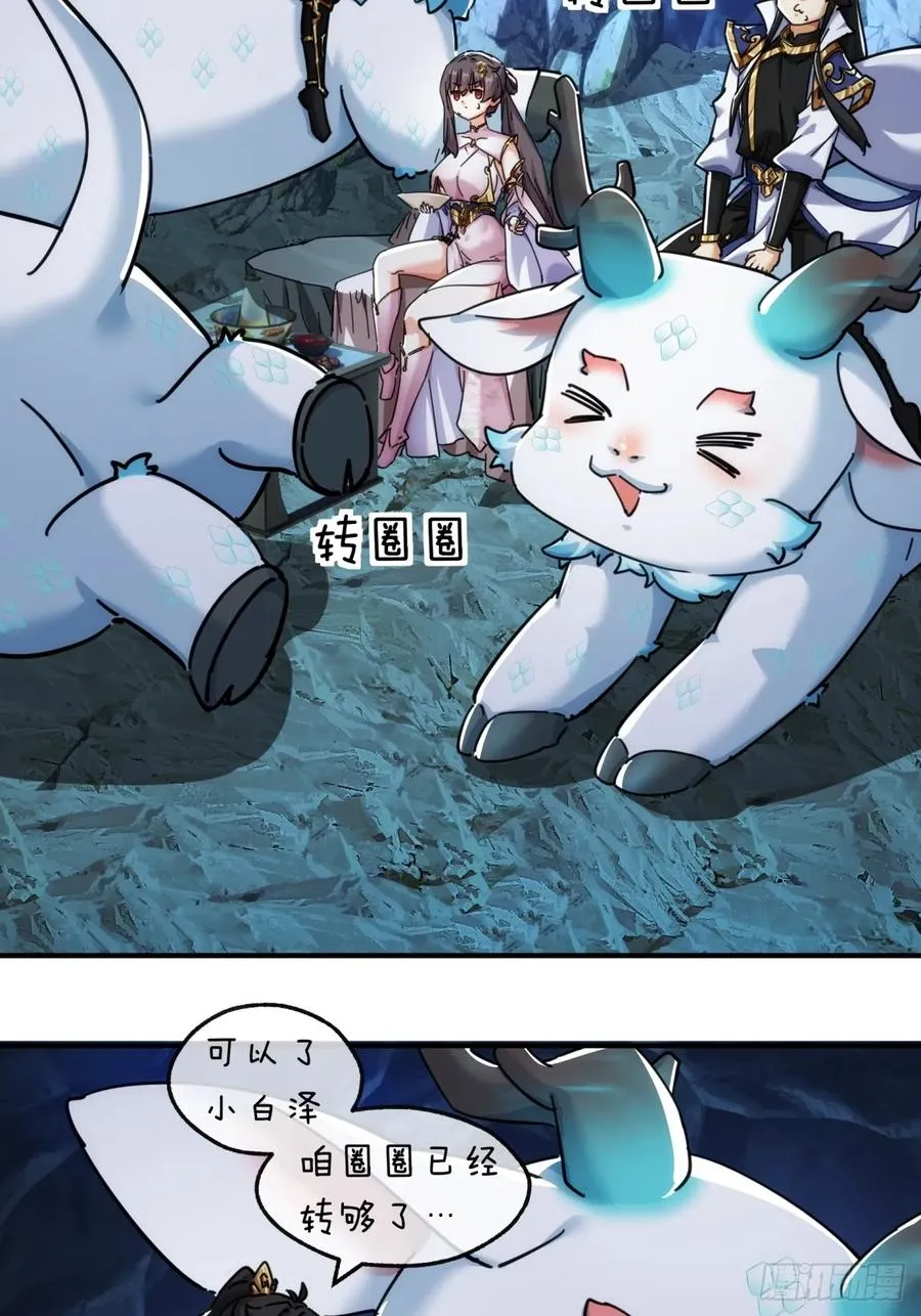 49话 不要外传4