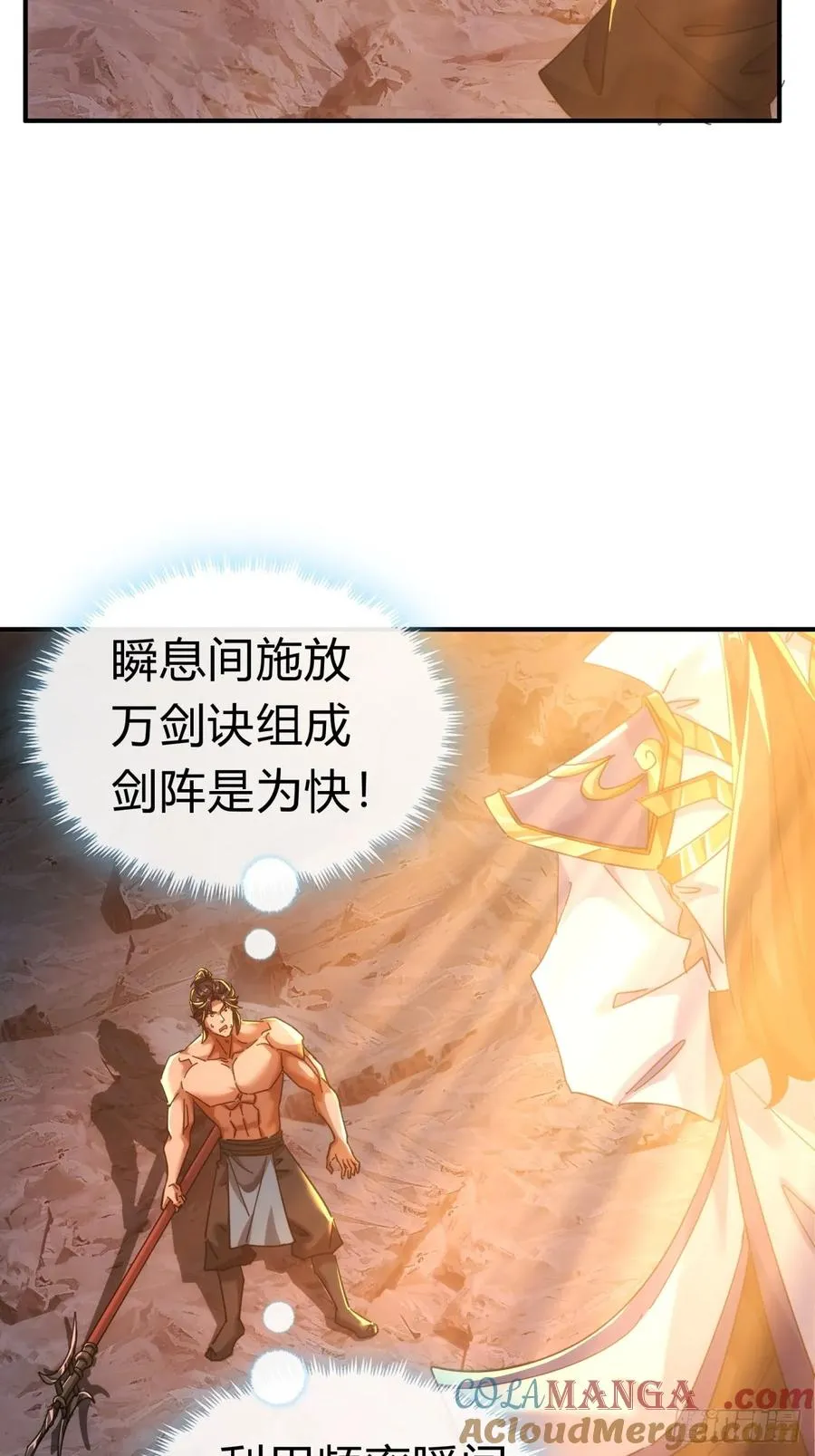 59话 不讲武德21