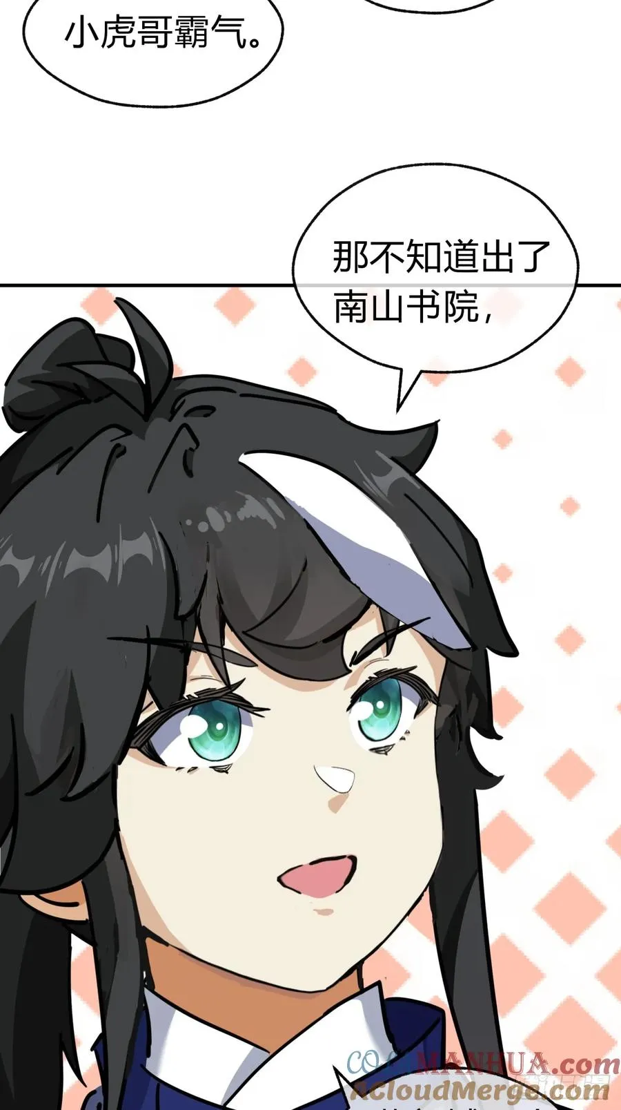 27话 黑虎帮少主18