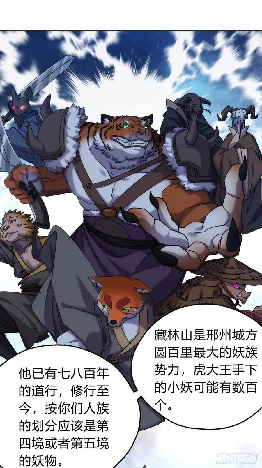 55话 他更兴奋了68