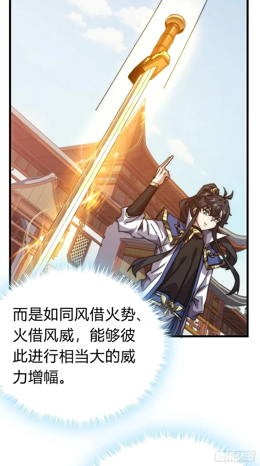 68话 师尊闹海34