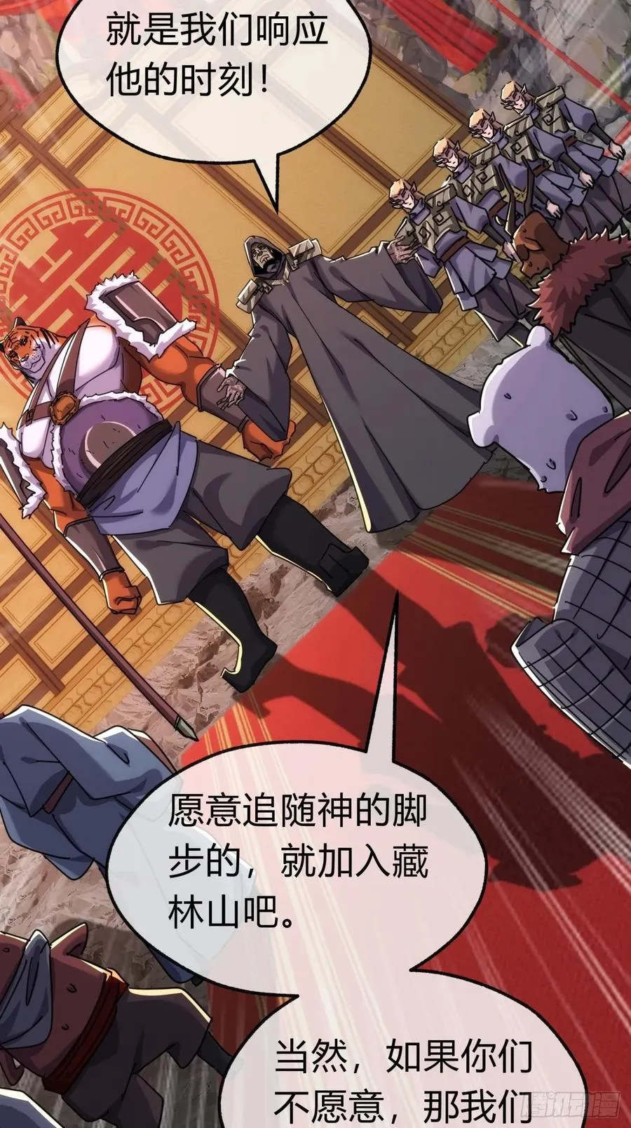 57话 天王盖地虎16