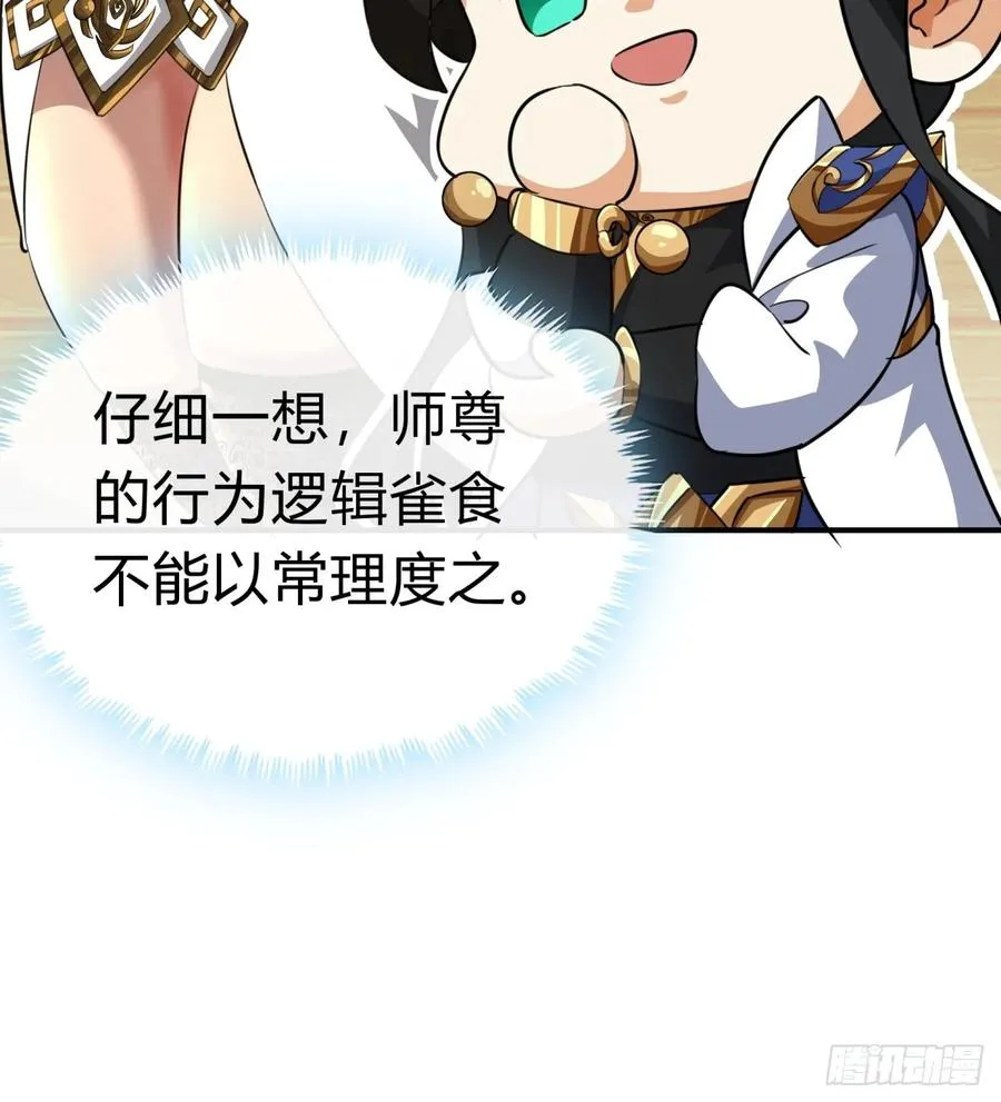 04话 换剑阁14