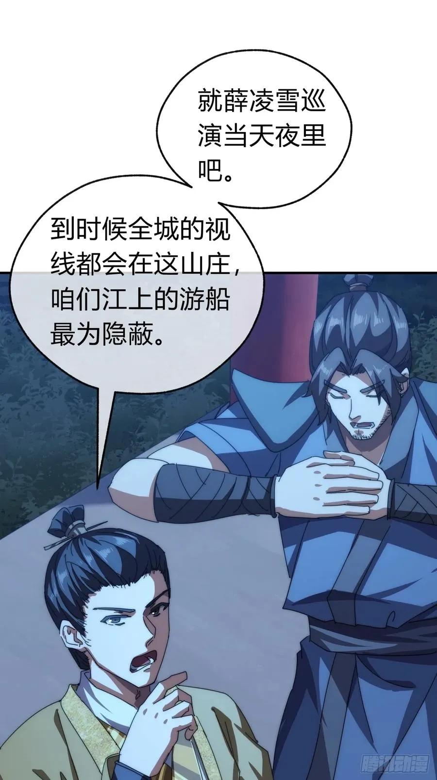 81话 更兴奋了56