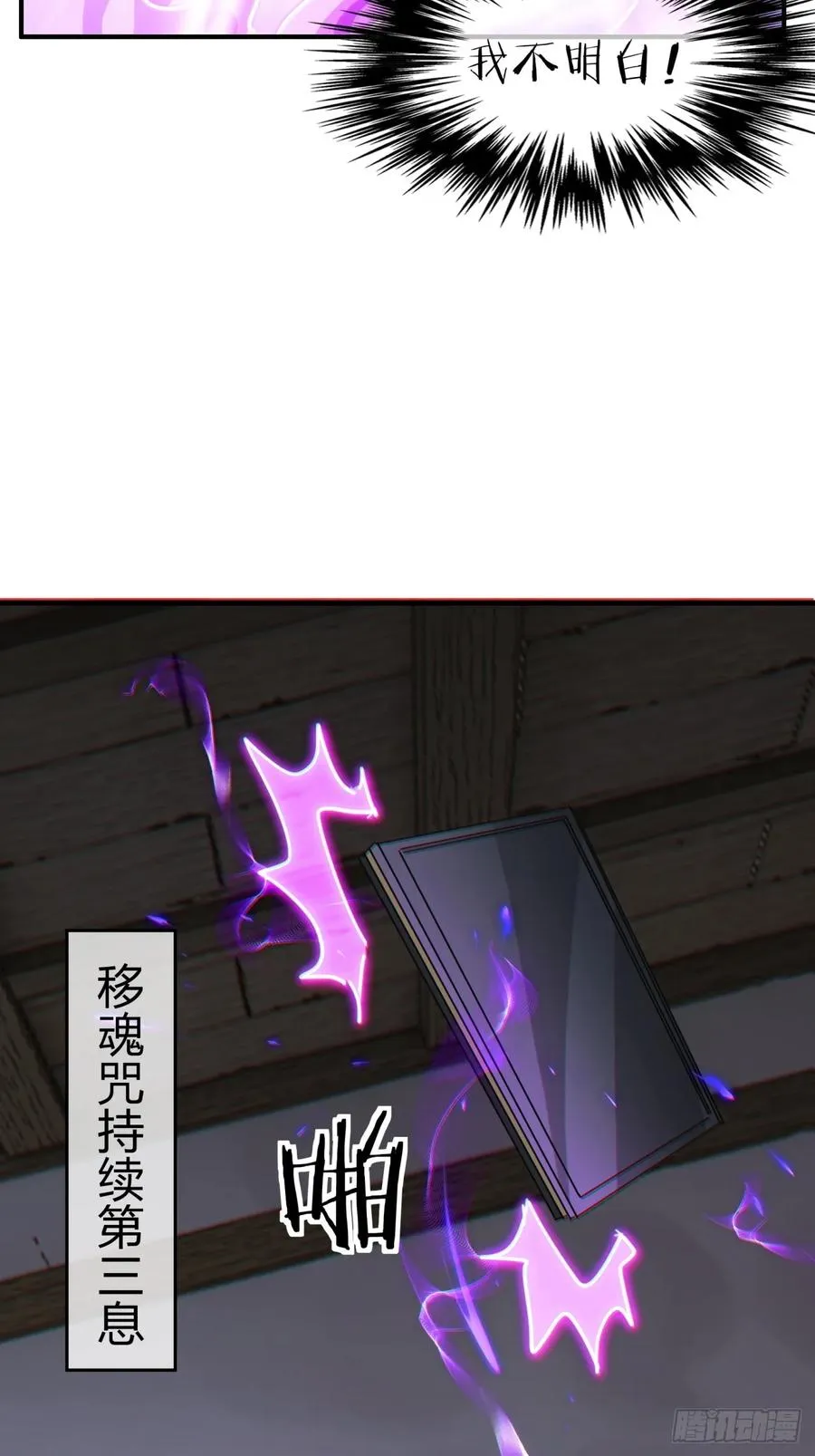44话 是我害了你29