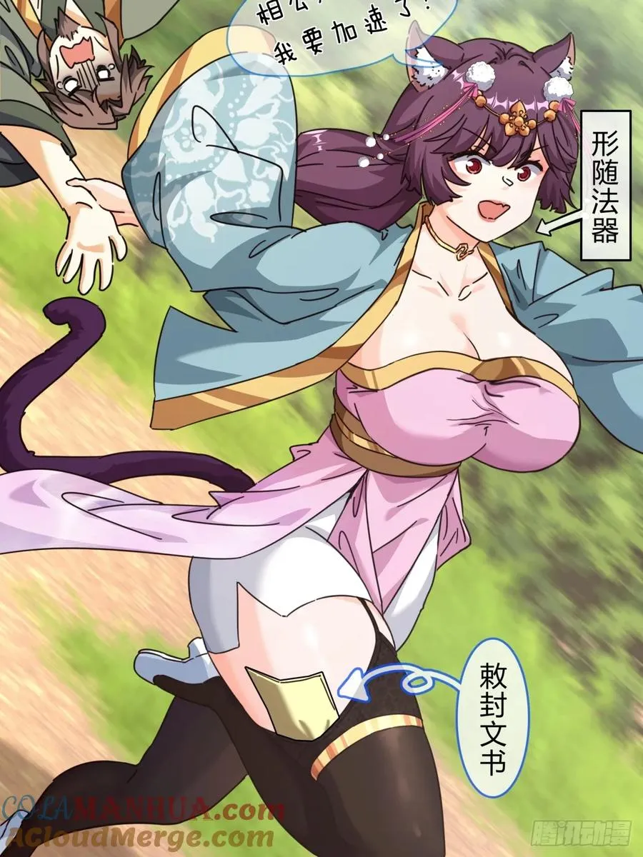 09话 给夫人请封57