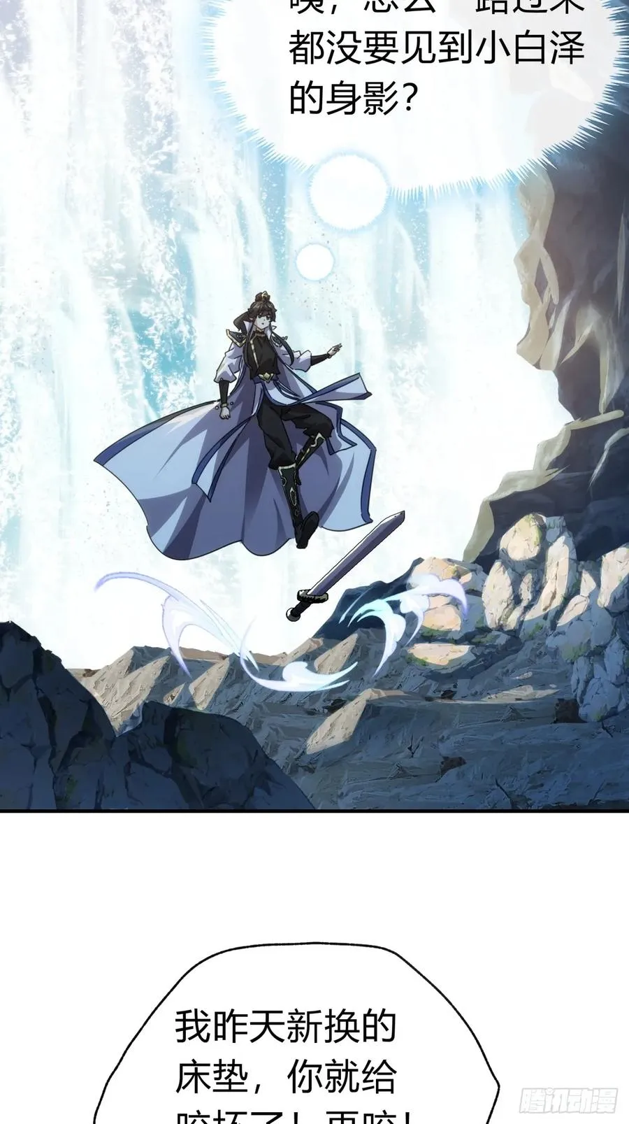 52话 师姐教学34