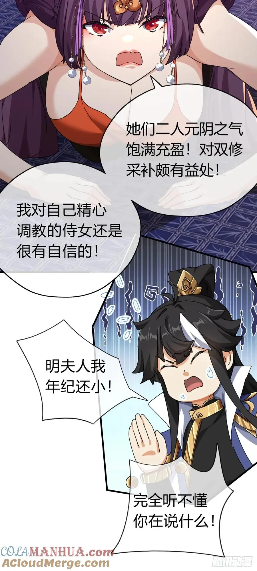 09话 给夫人请封48