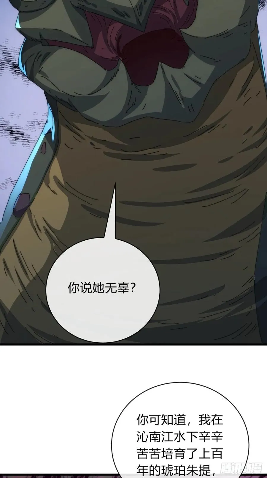 78话 人头担保5