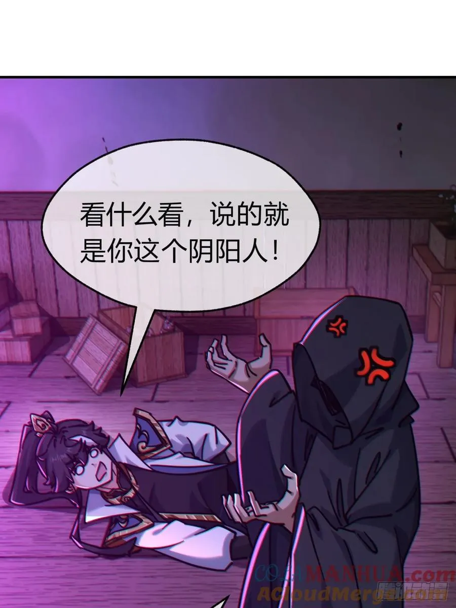 43话 忍你很久了78