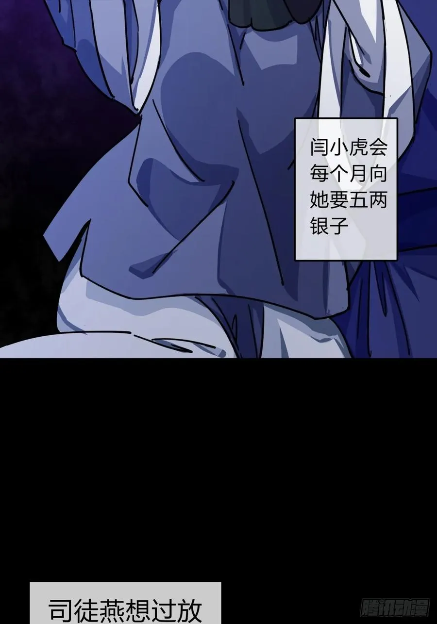 29话 司徒燕49