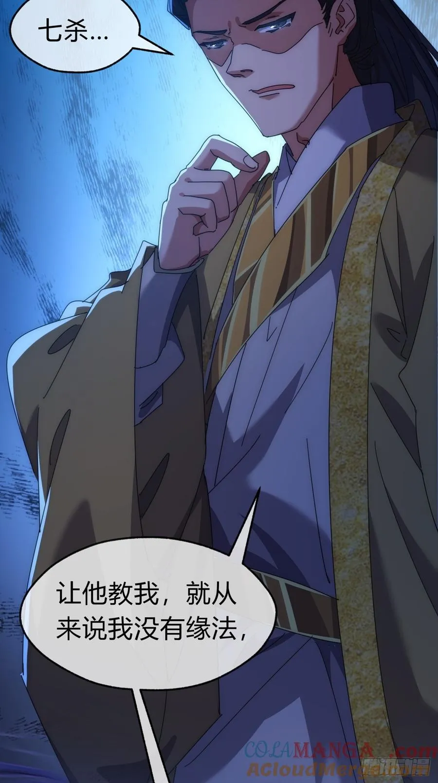 79话 选择原谅66