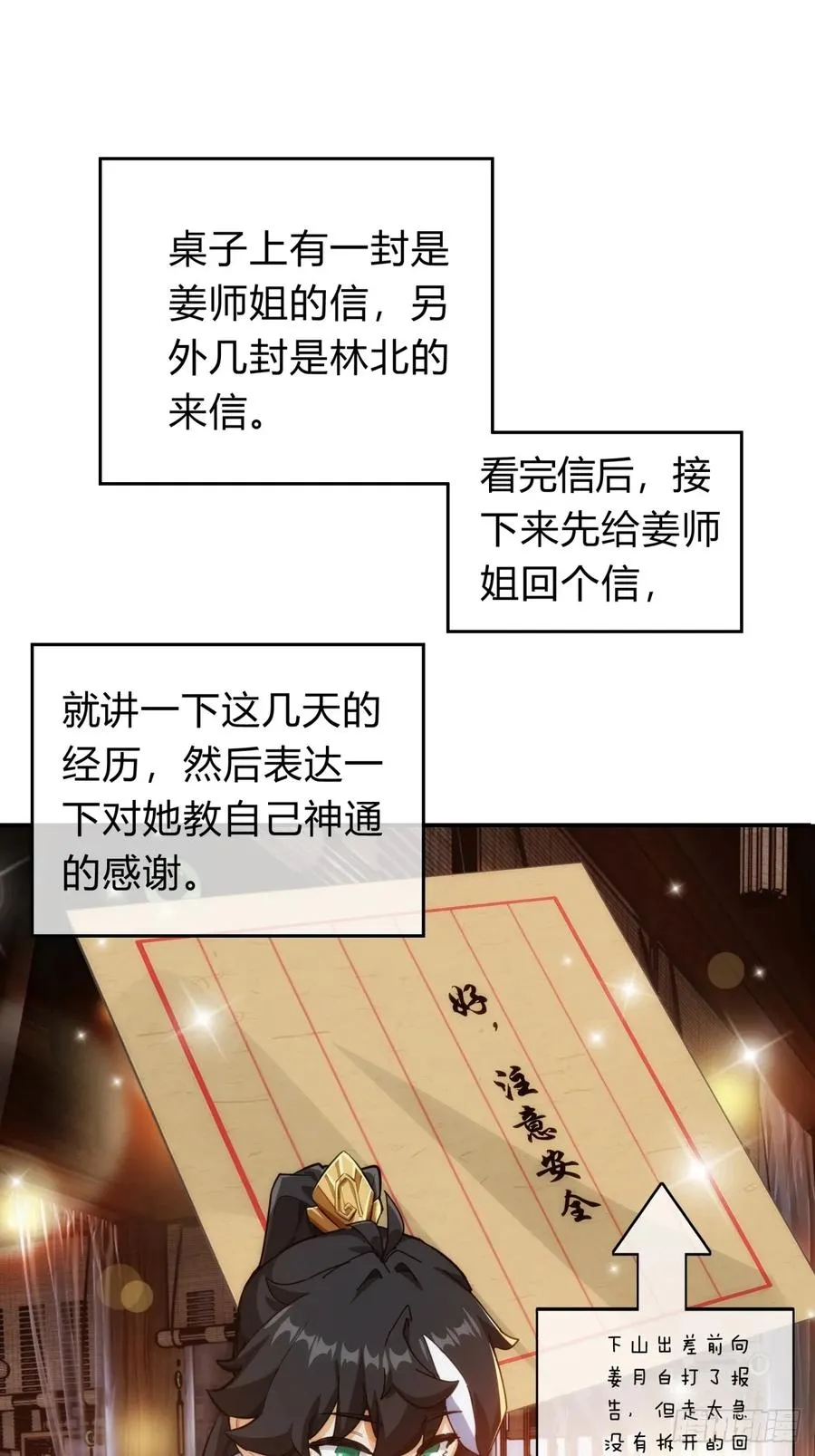 65话 斩草除根22