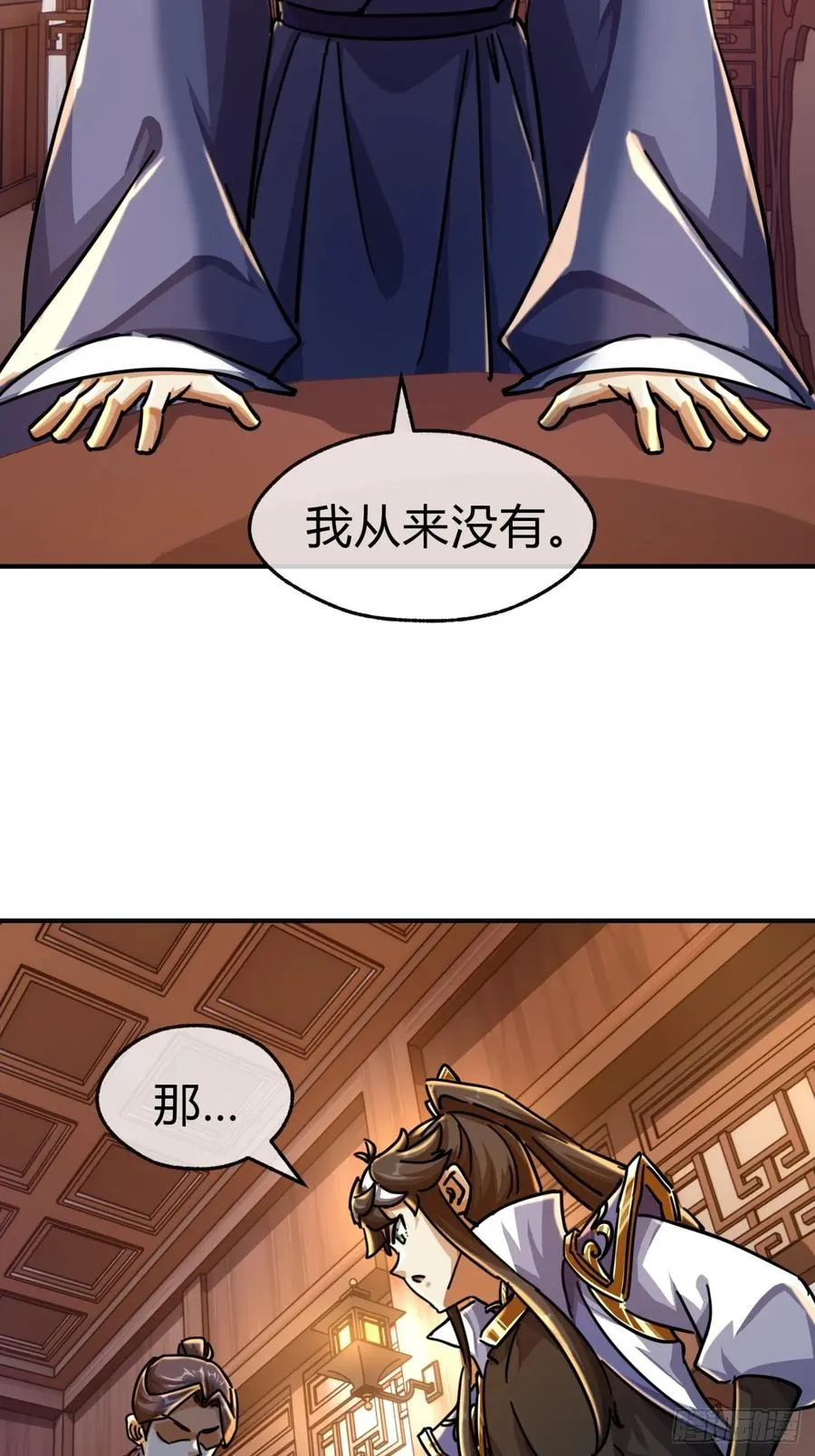 29话 司徒燕38