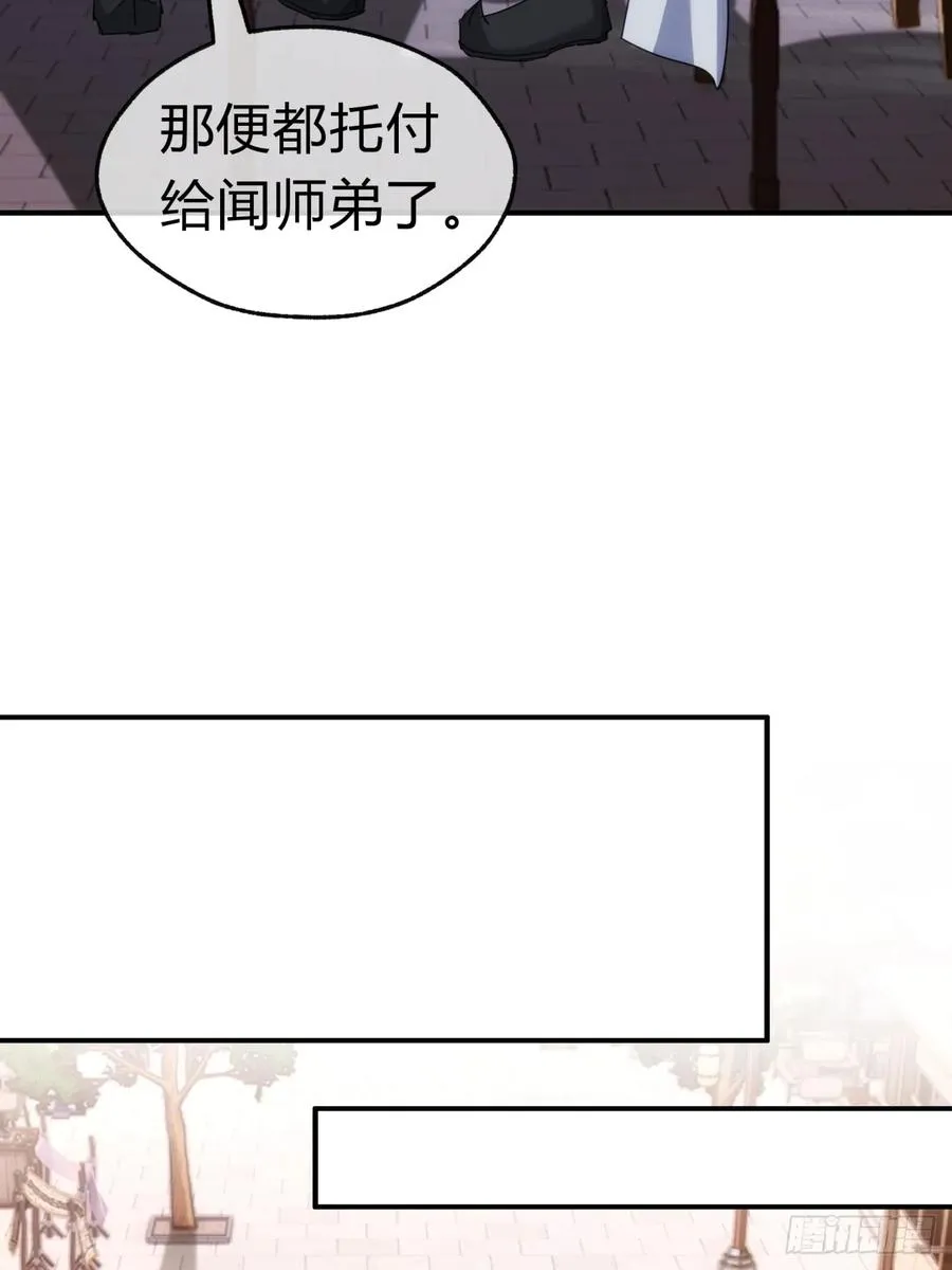 65话 斩草除根58
