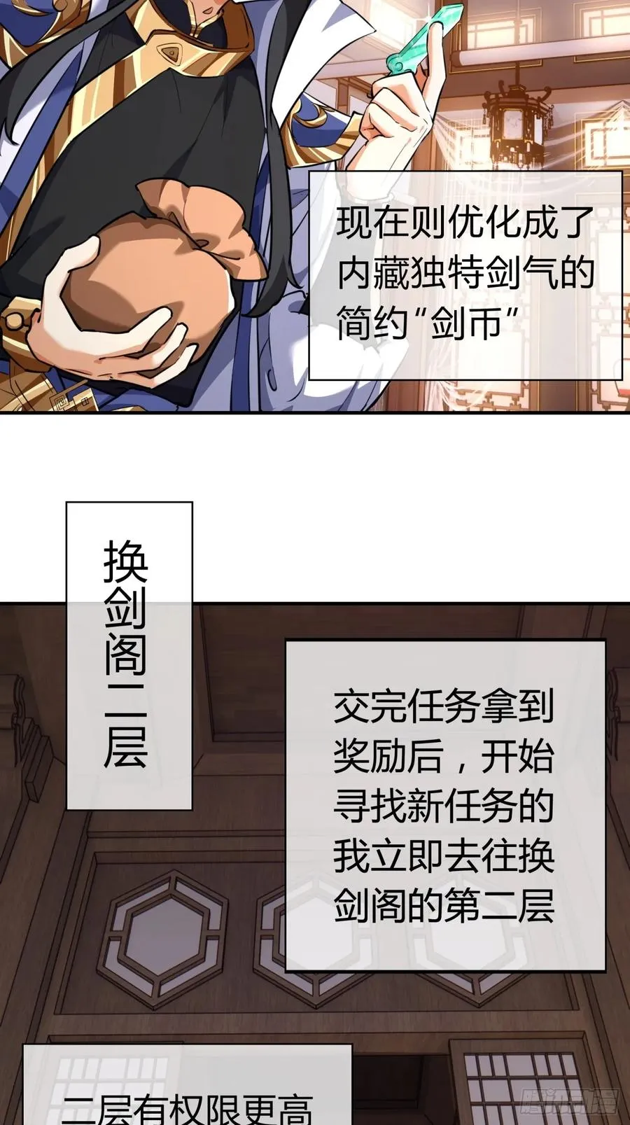 04话 换剑阁47