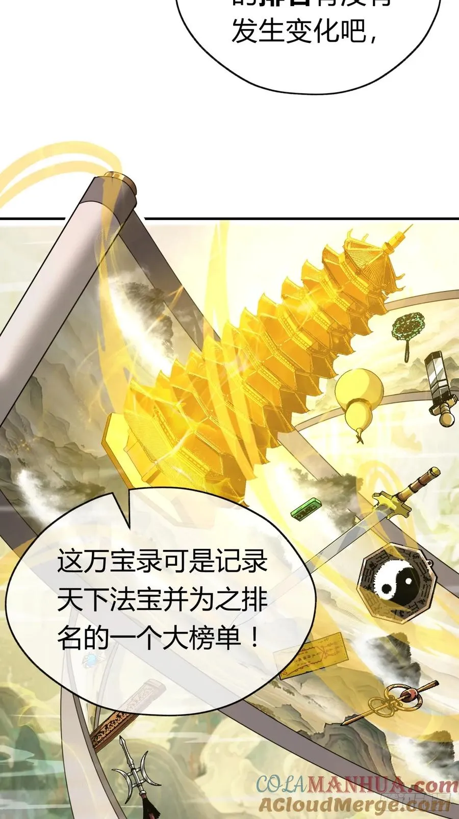 10话 七星邸报16