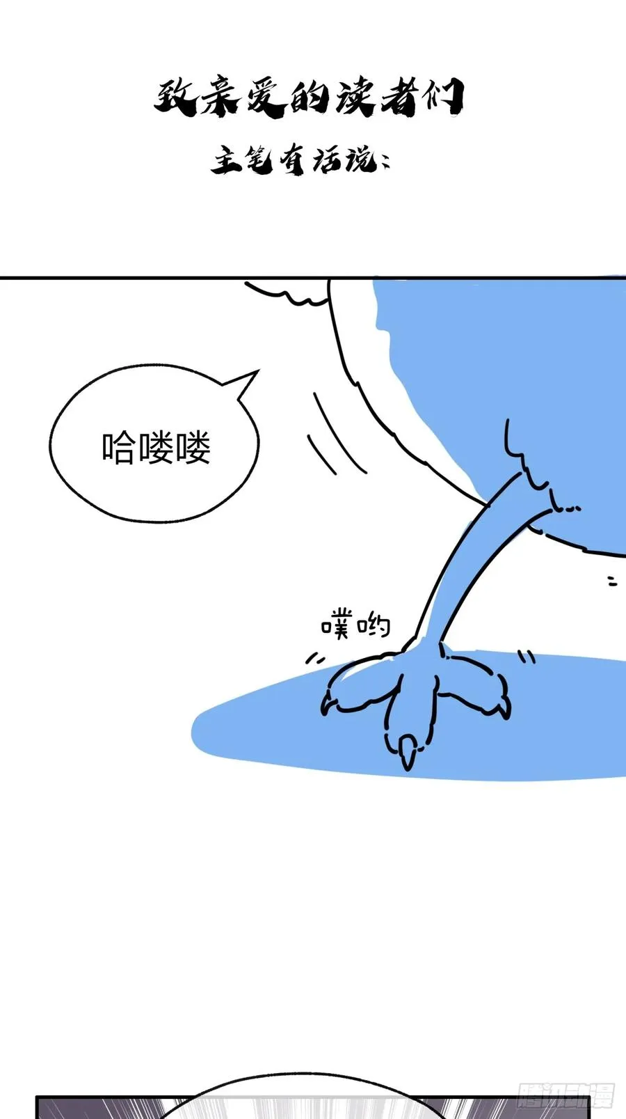 26话 老师来了62