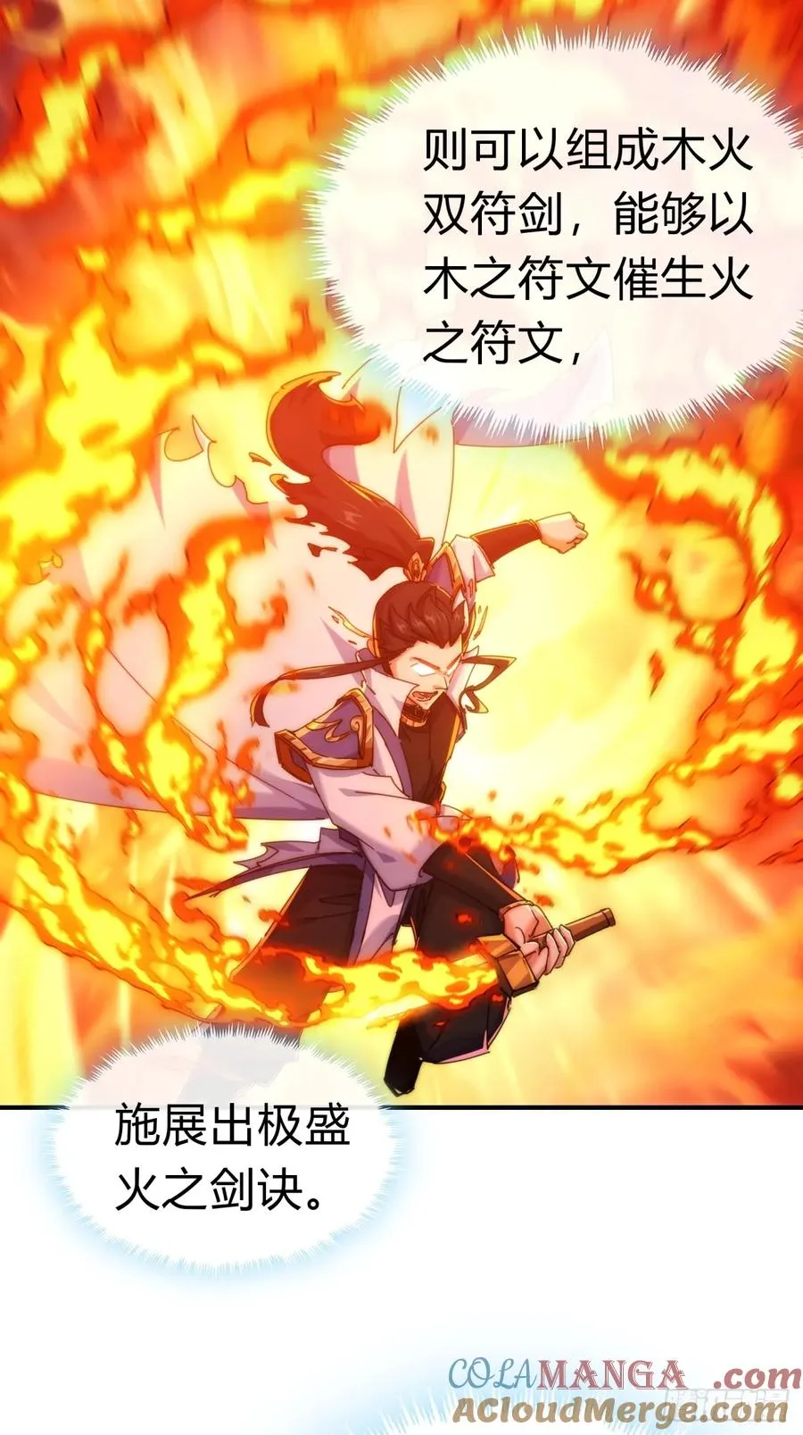 77话 锦鲤附体6