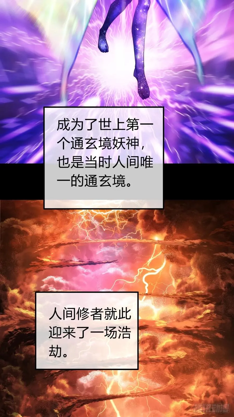 57话 天王盖地虎4