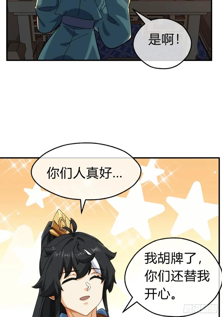 62话 赌神17