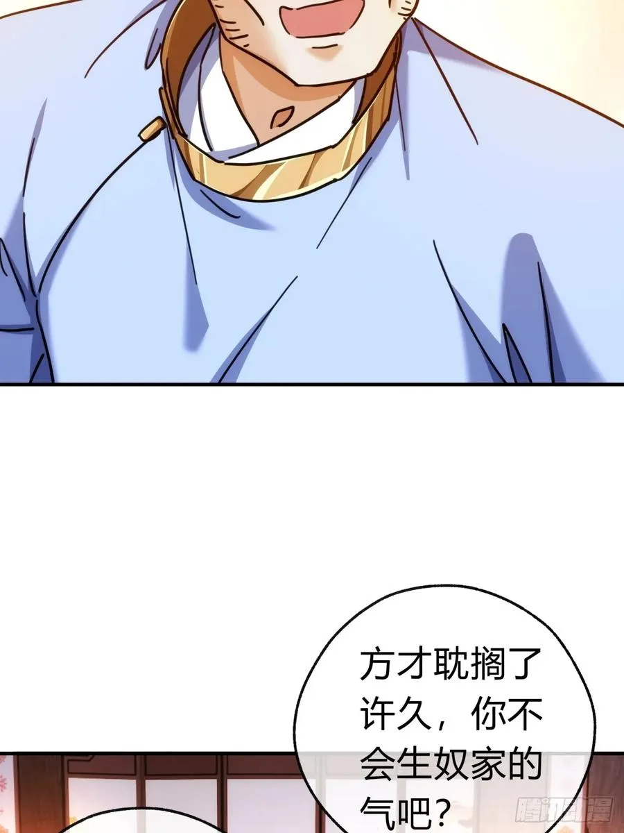 35话 竟然来这种地方47