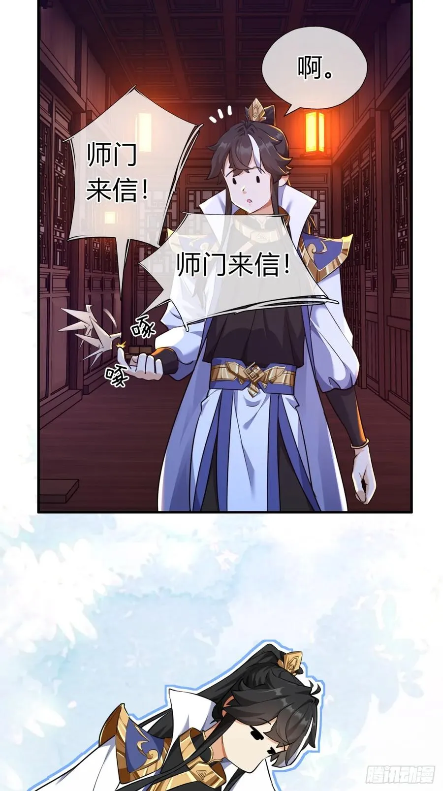 02话 开局一座塔82