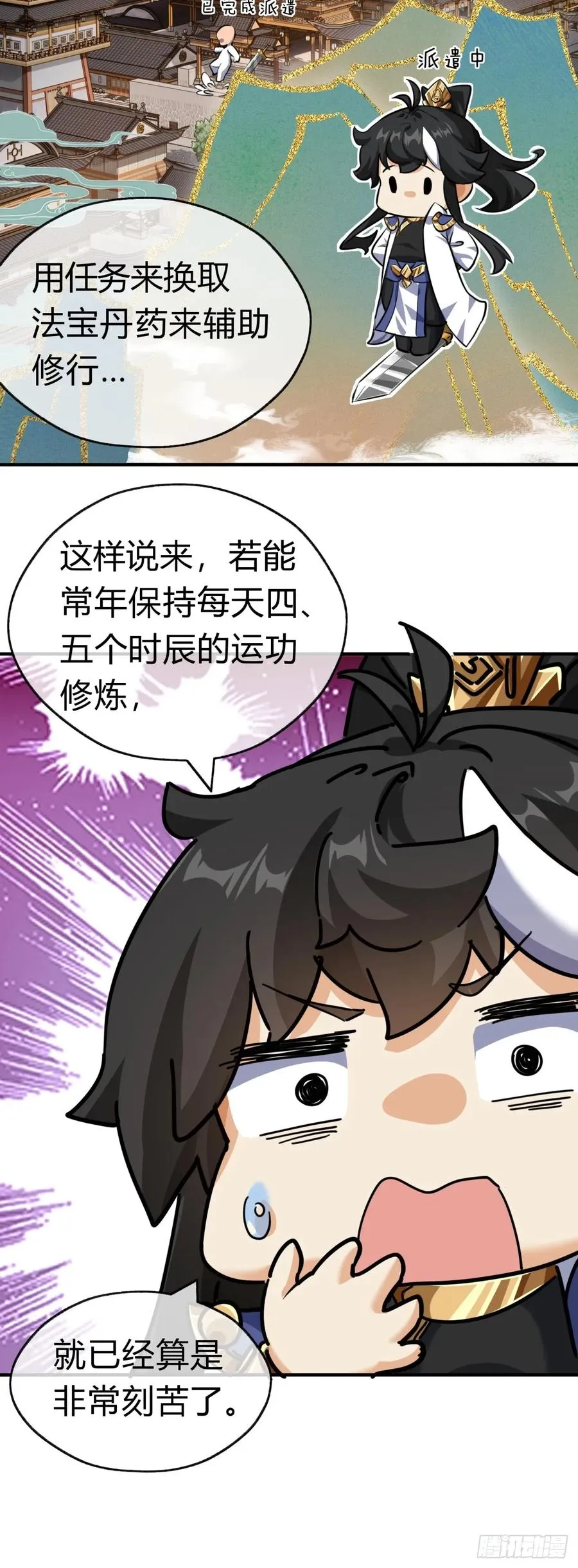21话 楚梁这人能处！23