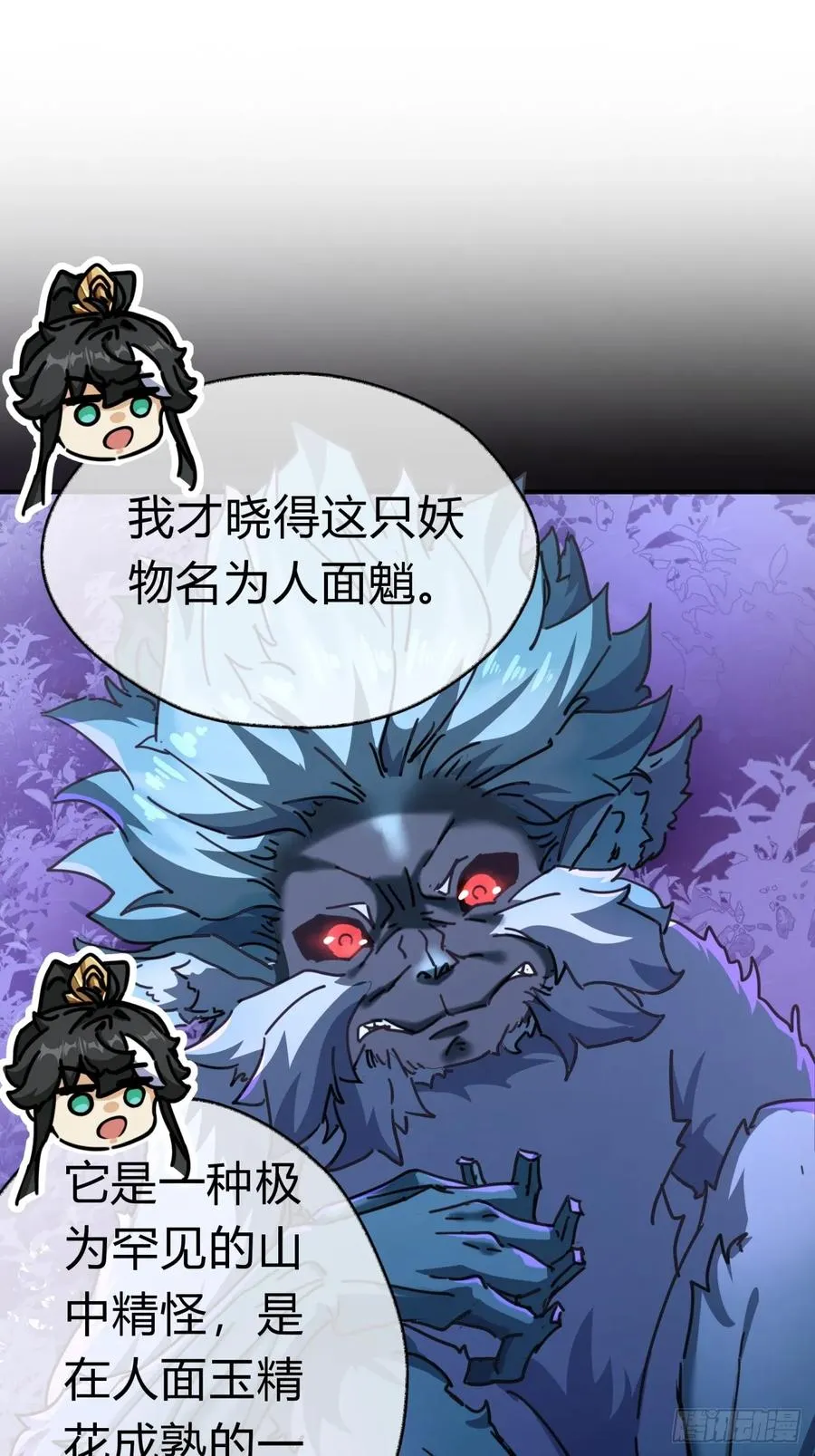 19话 惊恐的人面魈2