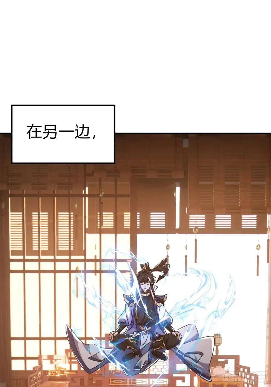 09话 给夫人请封59