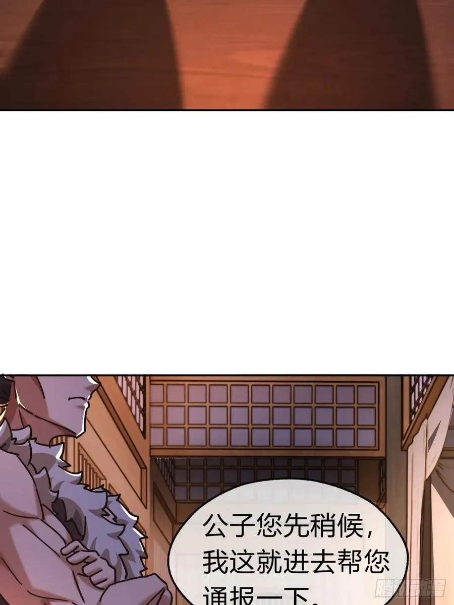 33话 青楼会友50