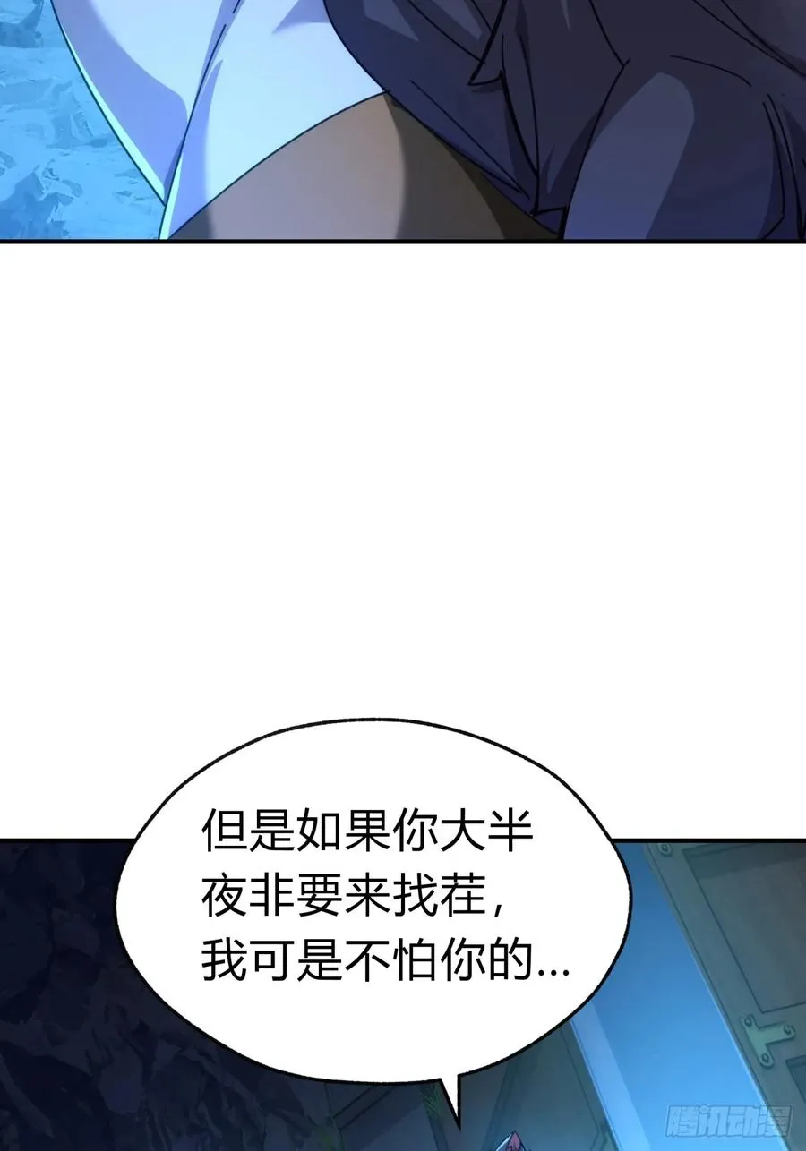 54话 半夜找茬61