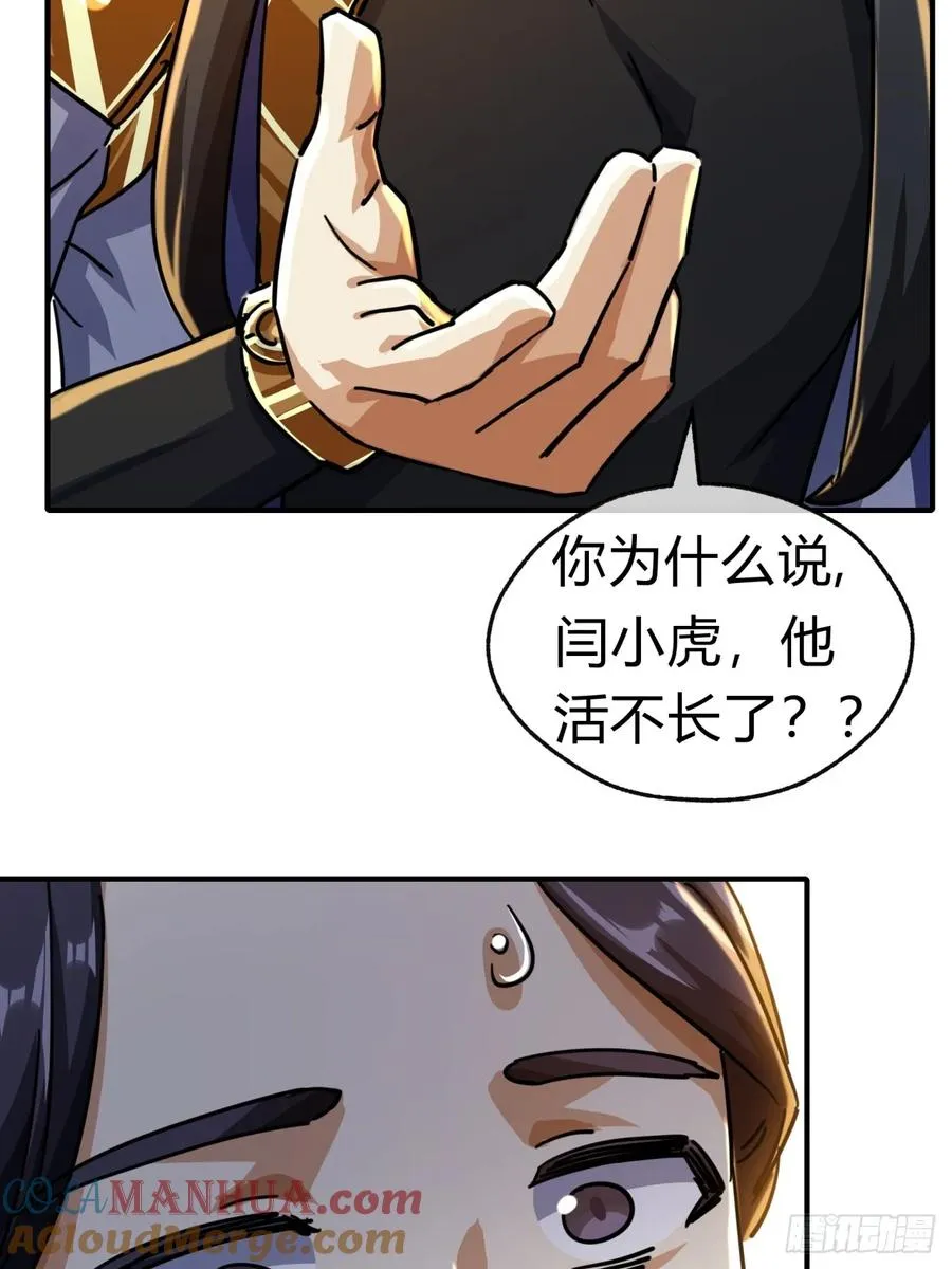 29话 司徒燕24