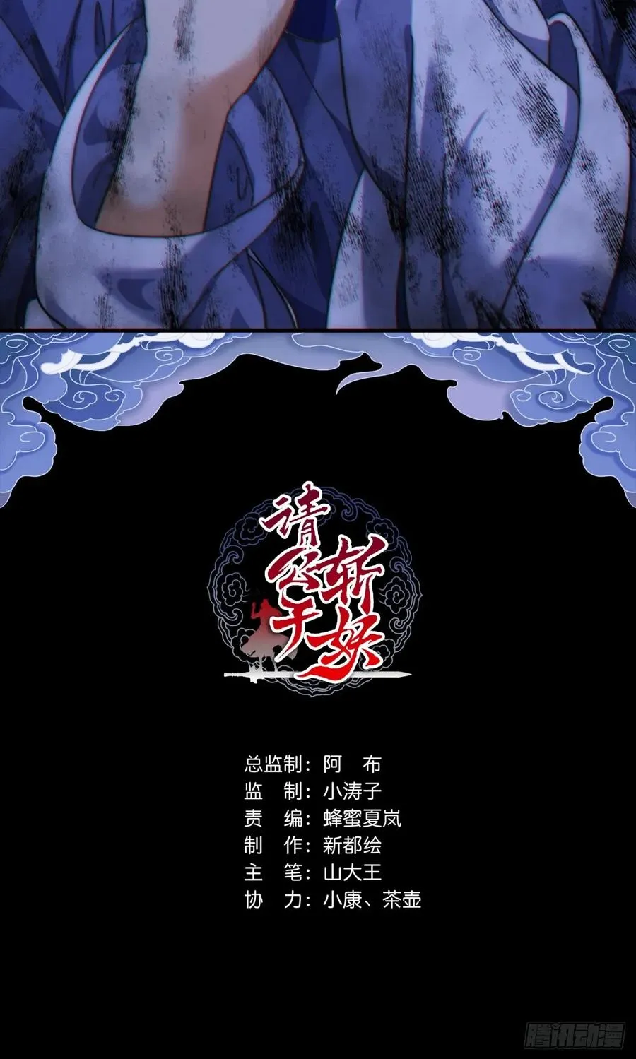 30话 夜遇1