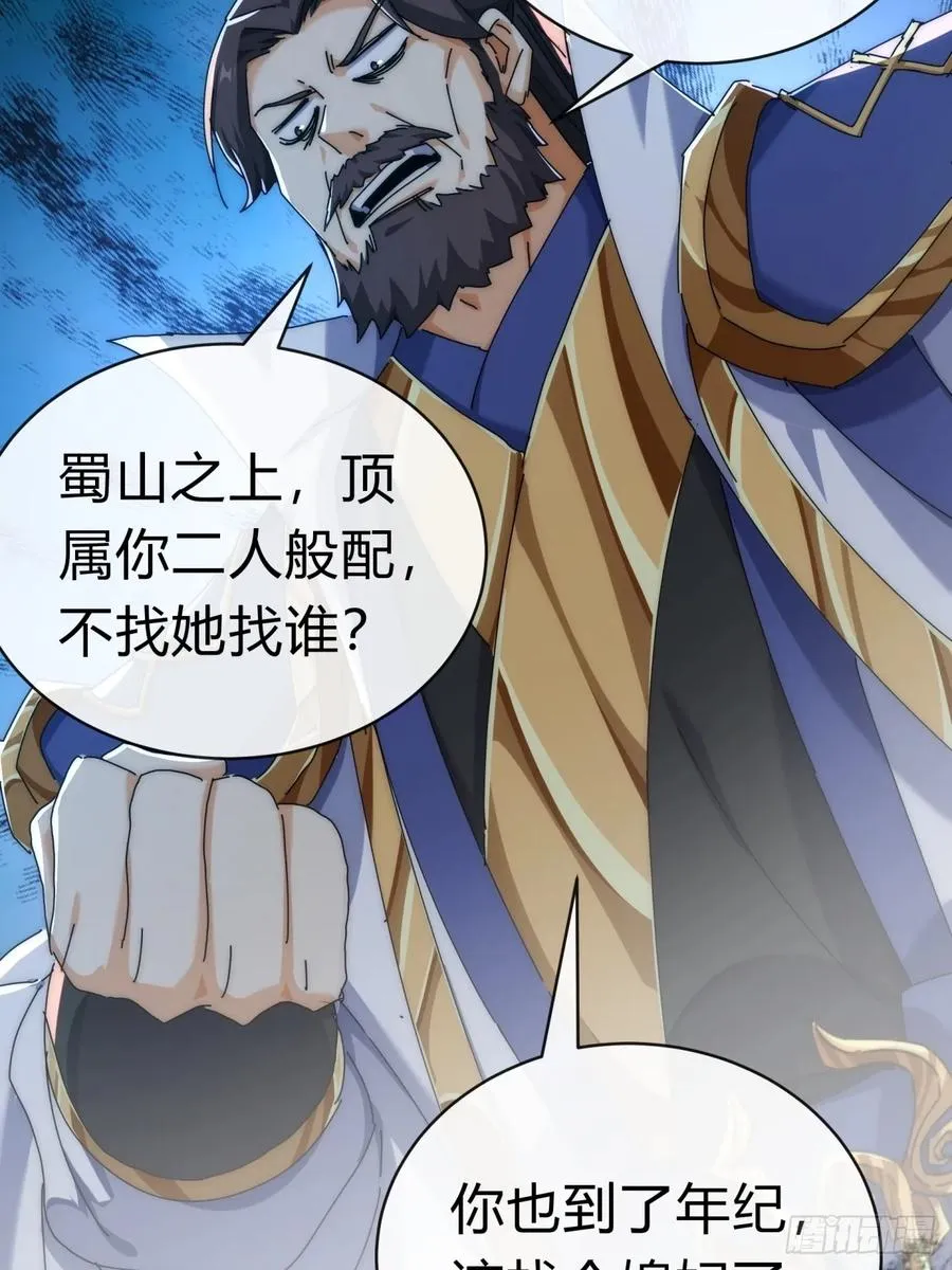 73话 双剑合璧5