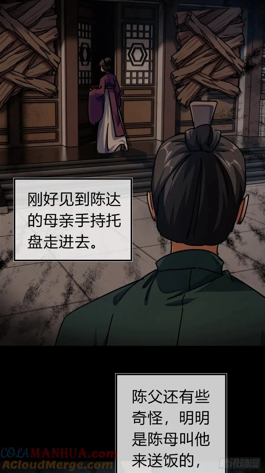 32话 画皮鬼30