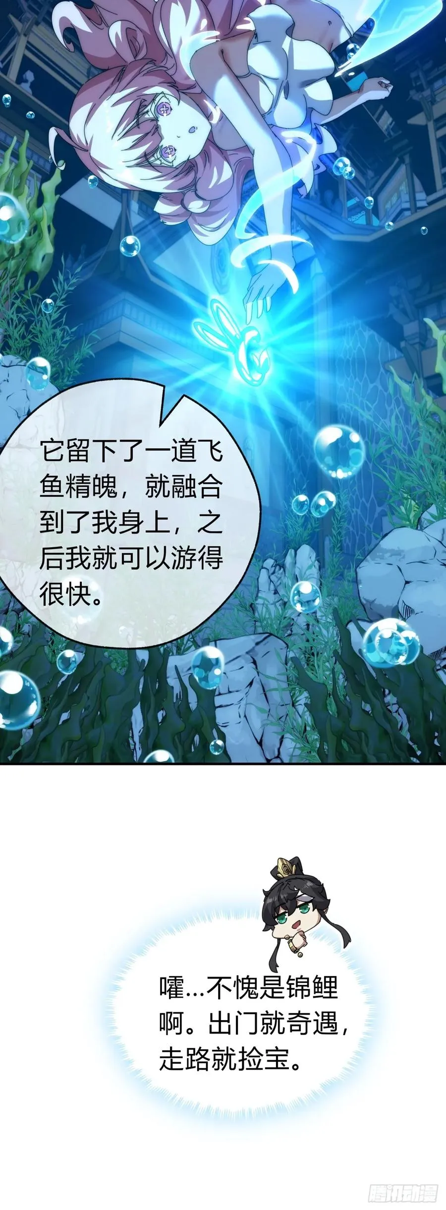 76话 找我妹妹31
