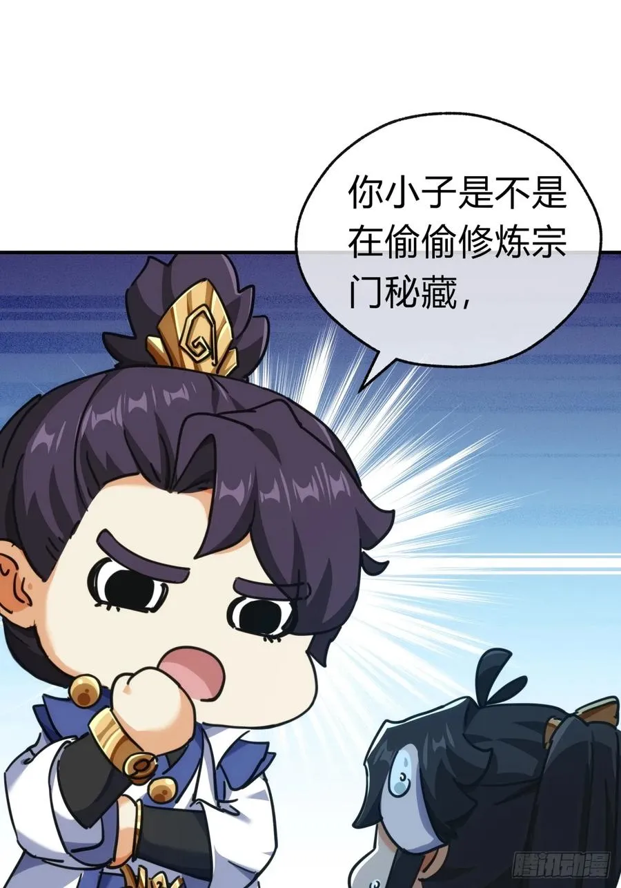 42话 炼成画中鬼52