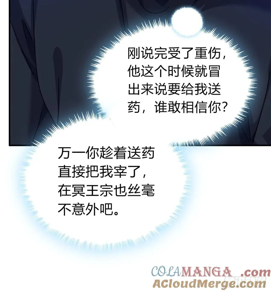 71话 七三分账30