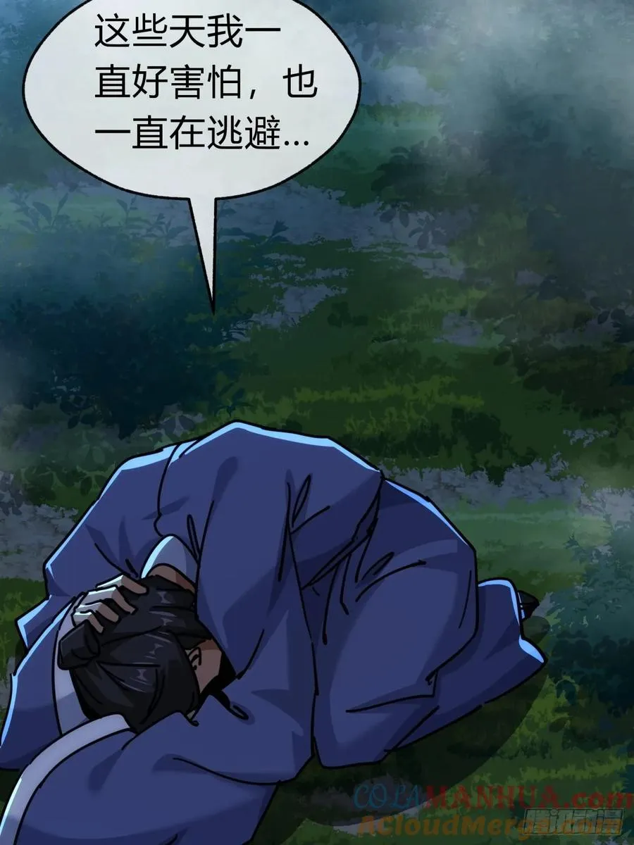 37话 画皮鬼48