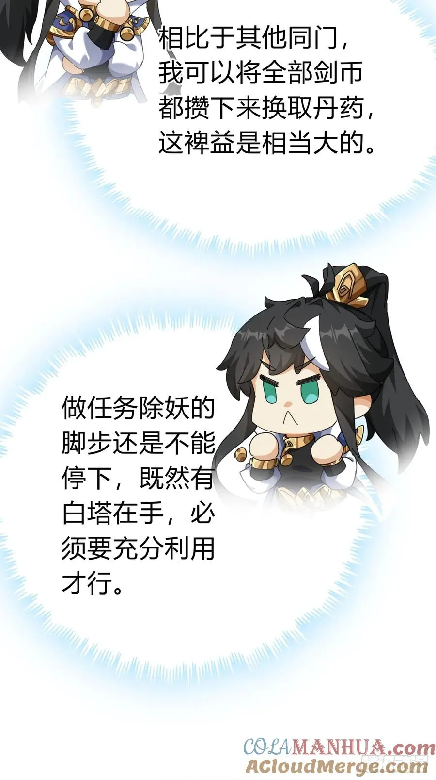 10话 七星邸报120
