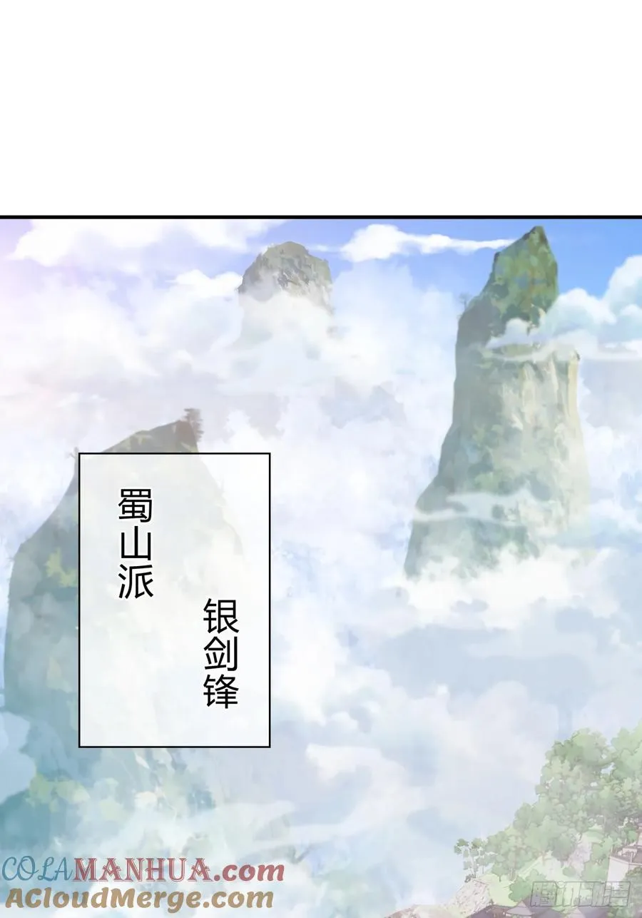 03话 从前有座银剑山108
