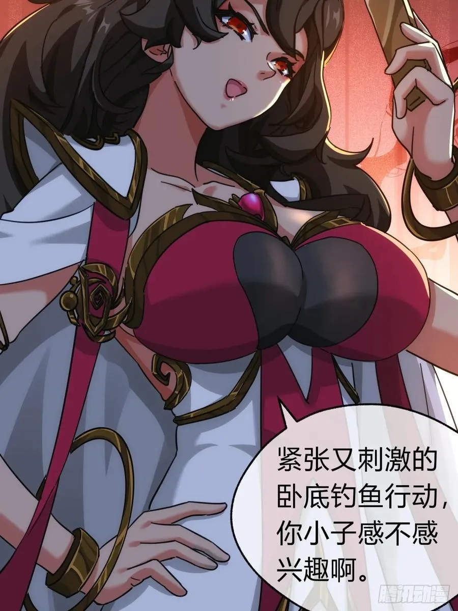 46话 钓鱼执法56