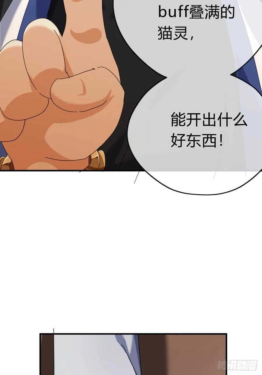 09话 给夫人请封65