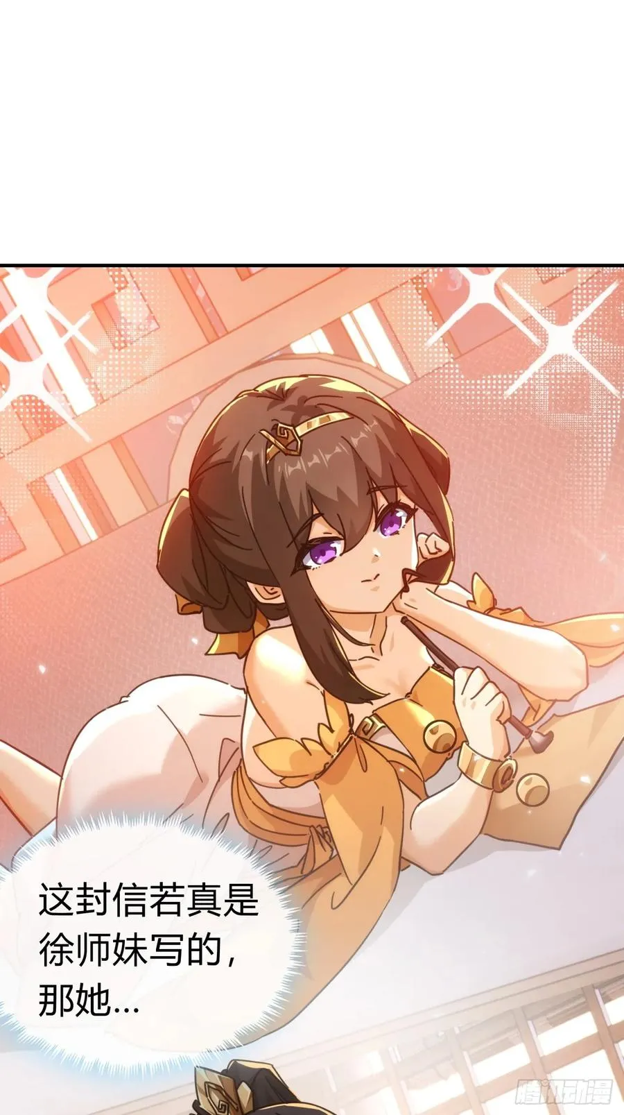 47话 小师妹来信47