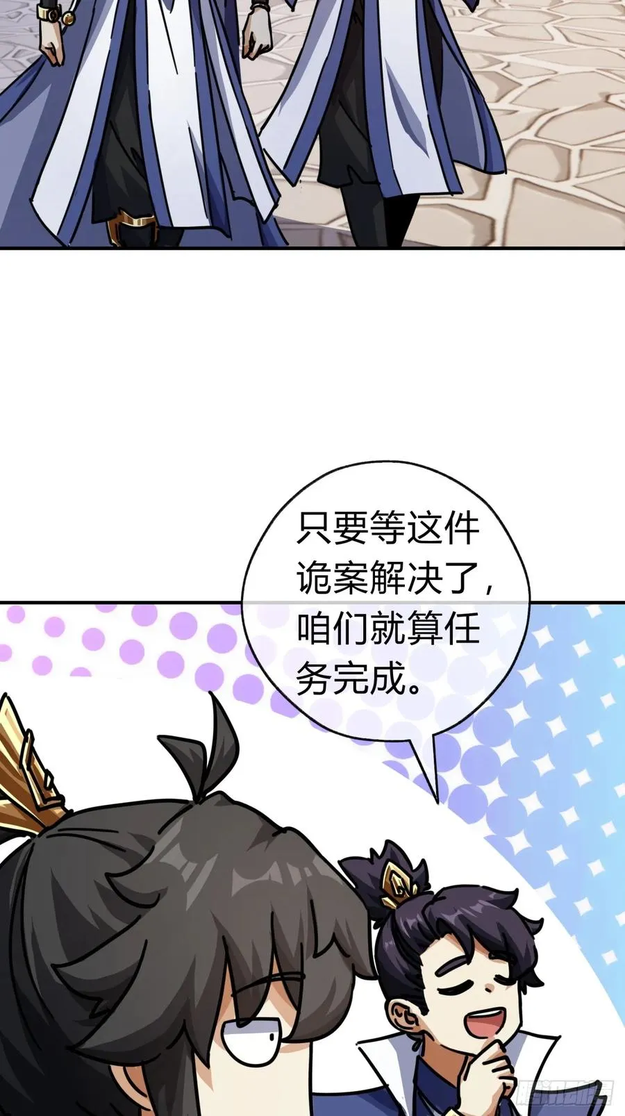 24话 书院有鬼61